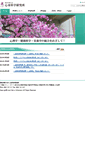 Mobile Screenshot of instpsph.agu.ac.jp