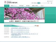 Tablet Screenshot of instpsph.agu.ac.jp
